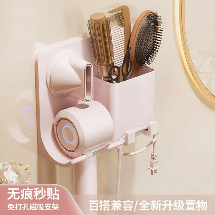 卫生间置物架免打孔吹风机支架风嘴磁吸适用戴森徕芬飞科康夫挂架