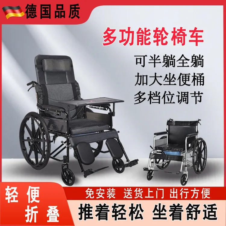 德国品质老人手推轮椅轻带坐便轻便折叠多功能老年人轮椅车代步车