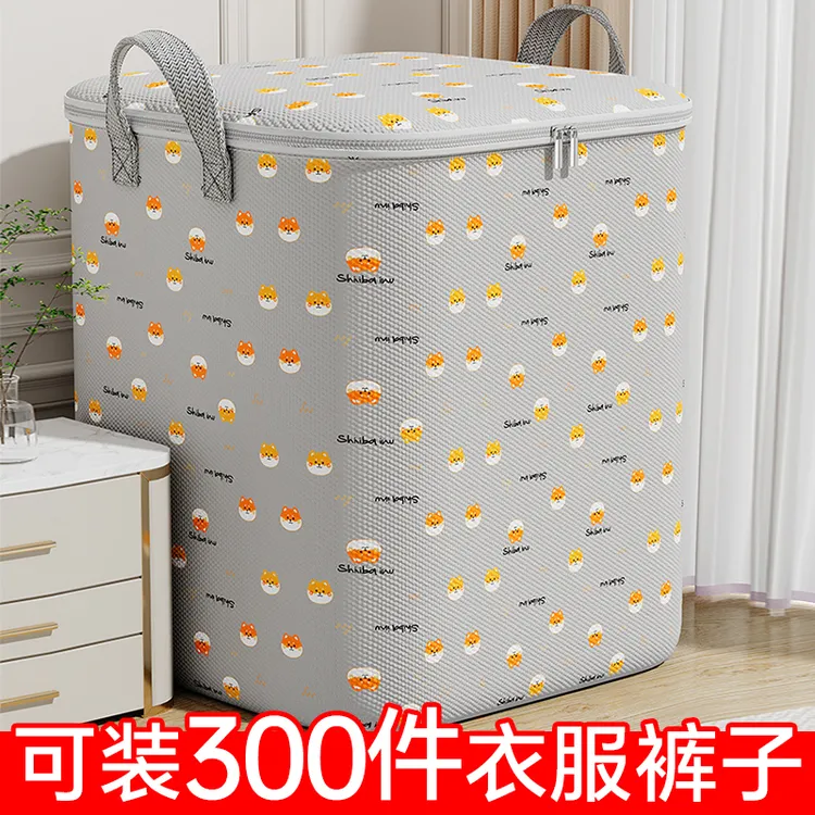 【买一送一】被子收纳箱家用大容量装被子搬家整理袋储物筐箱子神器