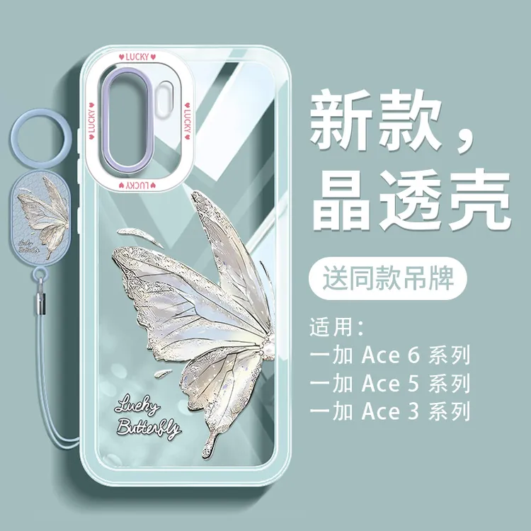 适用于一加ace6手机壳ins奢华ace5至尊版透明防摔ace3小众创意pro