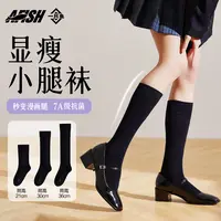 【显瘦小腿袜】AFISH7A抗菌防臭穿搭黑色棉袜秋冬长筒保暖搭子DB