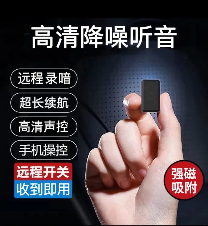 GPS定位器精准追跟车载防盗定仪器汽车家用录音跟踪强磁车辆追跟