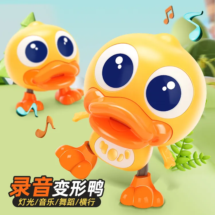 儿童电动变形跳舞小黄鸭婴儿萌鸭子宝宝会学说话0-1到2岁早教益智