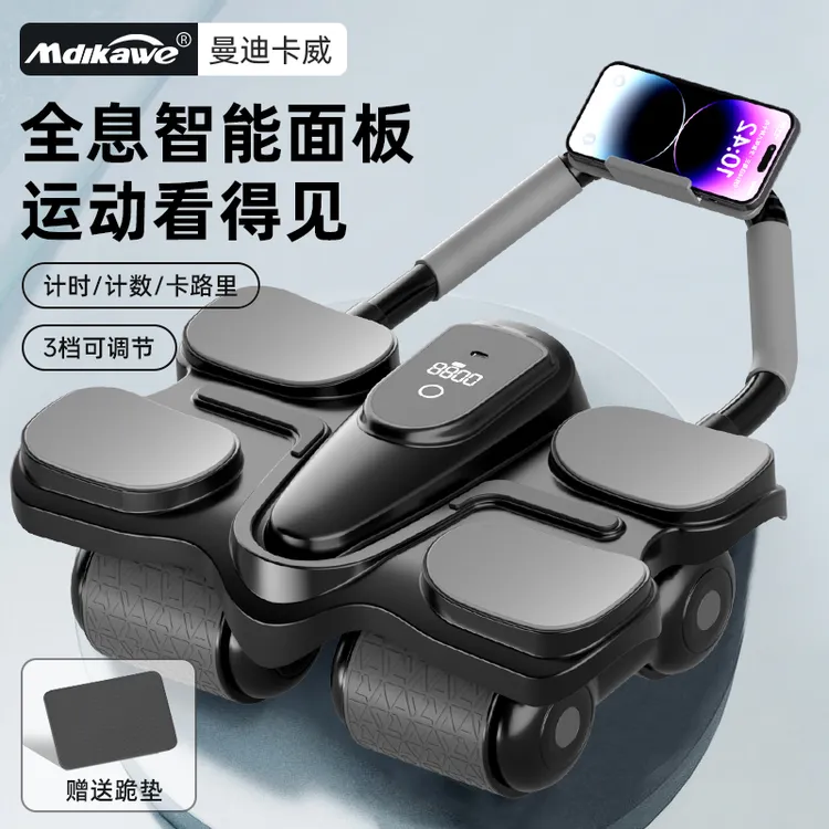 健腹轮自动回弹智能计数四轮家用卷腹腹肌马甲线居家训练健身器材