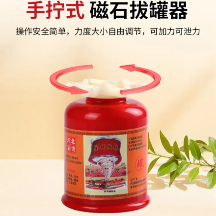 手拧式拔罐器家用加厚防爆抗摔源头厂家鉴德出品家庭必备简单便捷