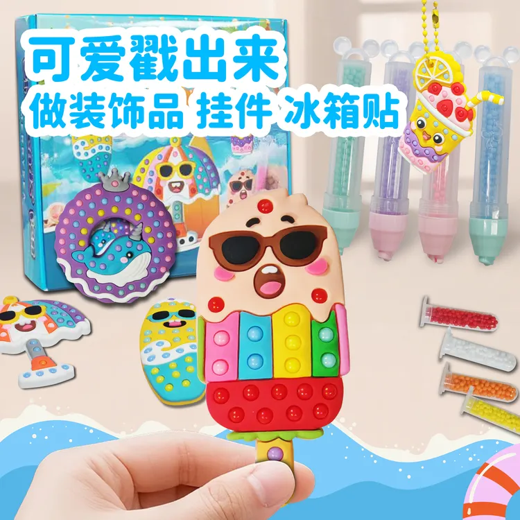 儿童手工diy挂件立体玩具女孩3一7生日礼物202533-6岁儿童玩具商品图