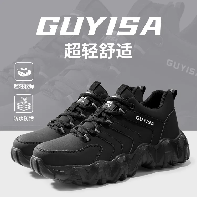 古伊萨劳保鞋男鞋2025新款爆款钢包头防砸防刺轻便舒适防水工作鞋
