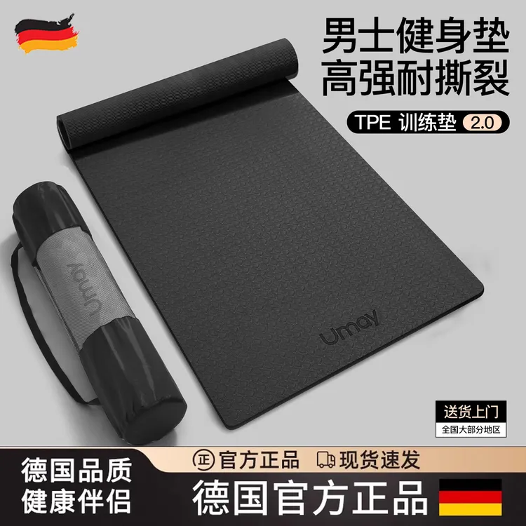 德国瑜伽垫男士专用瑜伽垫防滑减震静音加厚加大加宽家用健身垫