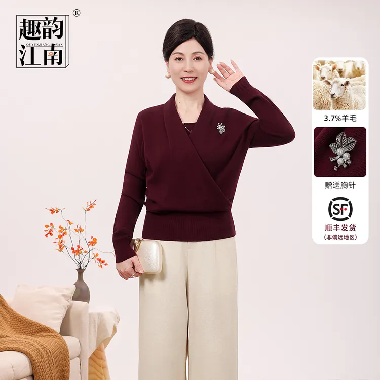 趣韵江南妈妈装秋季法式针织长袖针织衫两件套