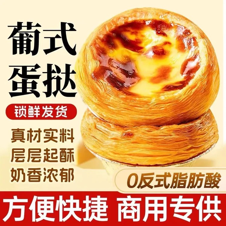 大号蛋挞皮家庭烘焙蛋挞液组合套餐空气炸锅专用葡式蛋挞皮半成品