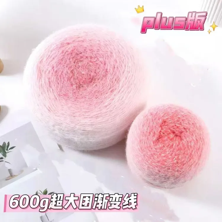 轻岚plus600克渐变长绒羽毛线七星毯手工编织玫瑰花毯花束毛线团