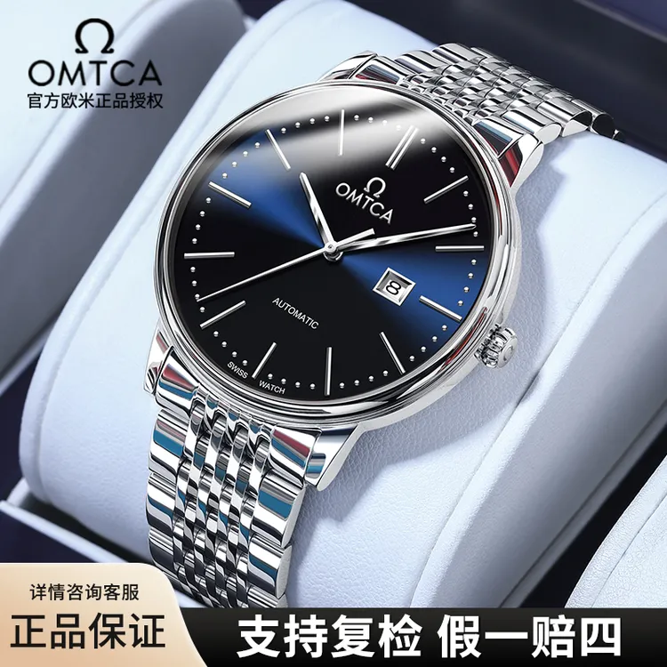 正品OMEGI欧米加男士手表钢带时尚机械表简约enjoyee商务超薄表