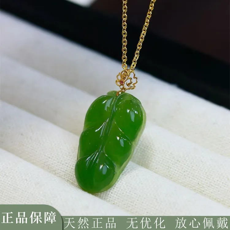 和田玉18k金镶嵌碧玉阳绿色金枝玉叶项链精致女款天然玉石玉坠