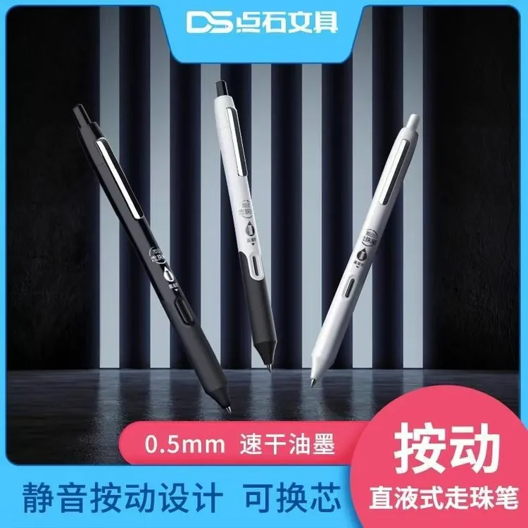 点石按动走珠笔994静音耐用直液式双珠子弹头0.5速干刷题黑红水笔