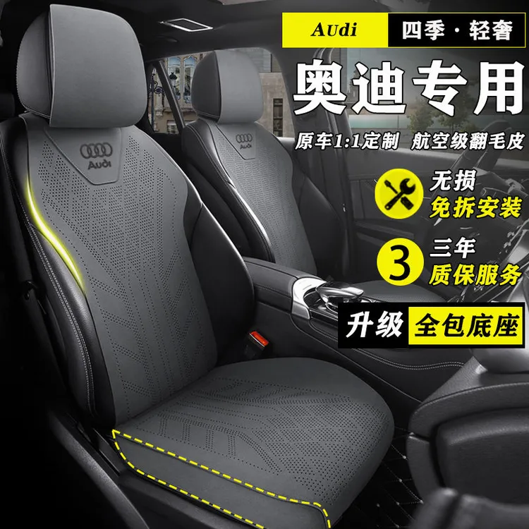 奥迪A6L汽车坐垫A4LA3Q2Q3Q5翻毛皮座套四季专用座椅套翻毛皮坐垫