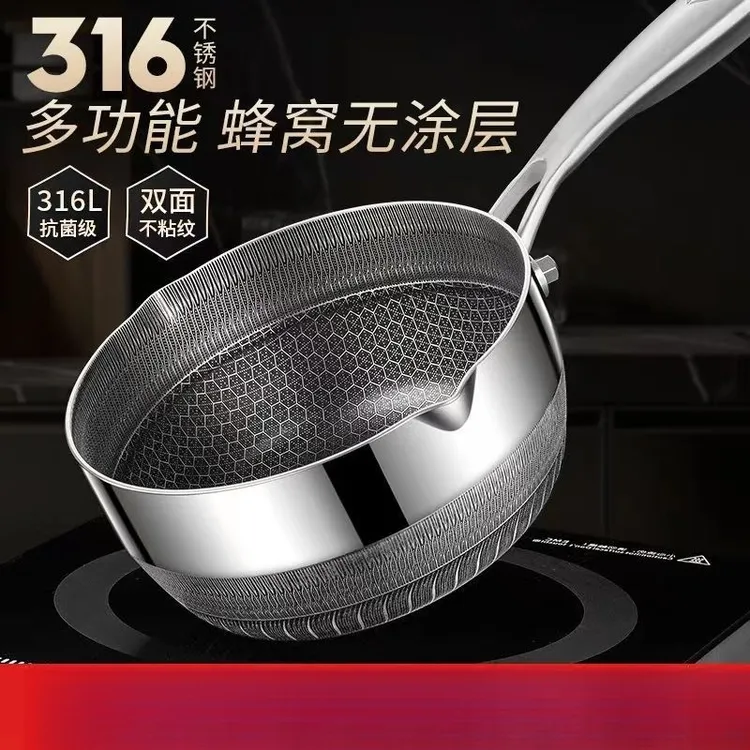 德国316不锈钢雪平锅宝宝婴儿辅食锅家用不粘锅多功能奶锅小炒锅