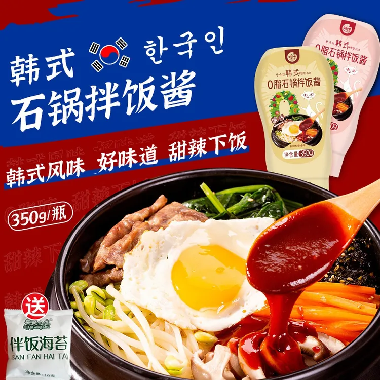 宴遇【送海苔碎/2种口味】韩式石锅拌饭酱350g蒜蓉辣酱家用商用方便