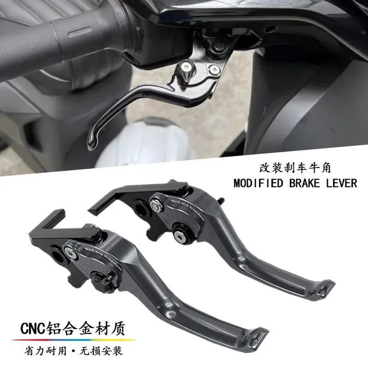 适用极核AE7 AE8改装牛角刹车把二指省力离合手刹把拉杆手把配件