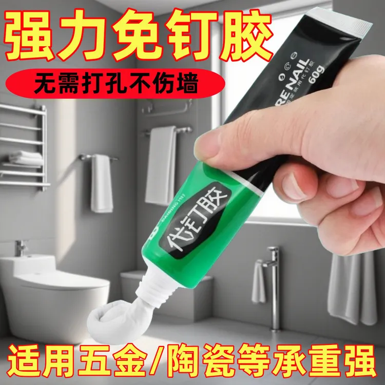 无痕免钉胶双面胶万能墙面打孔瓷砖卫生间置物架墙壁高粘度强力胶