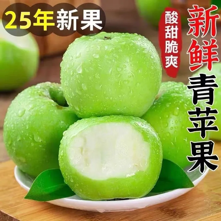 【现摘】青苹果小青果新鲜水果脆甜酸苹果孕妇水果酥脆爽口