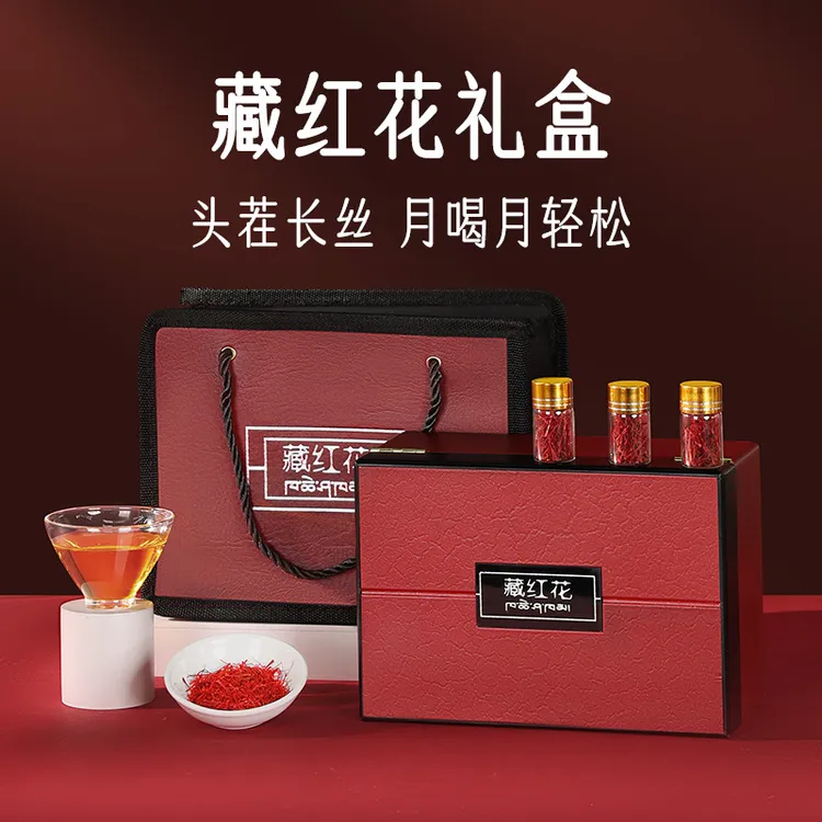 正宗藏红花礼盒送礼长辈礼物送妈妈婆婆补品见面礼高档大气上档次