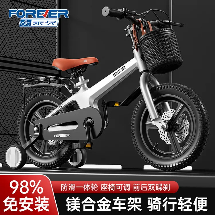 FOREVER/永久镁合金儿童自行车2-6岁辅助轮男孩女孩单车脚踏车