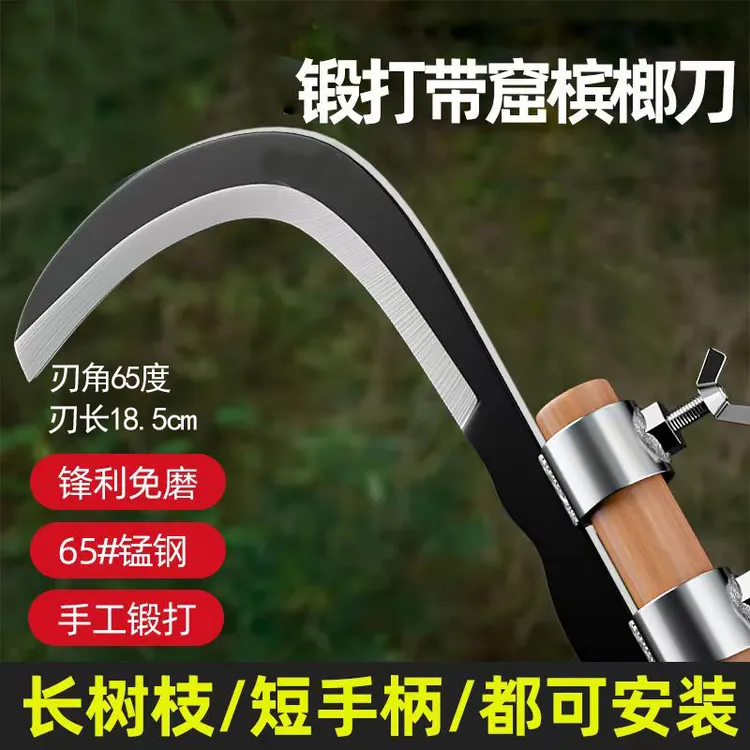 多功能锰钢镰刀高空修枝户外专用农用割草刀小长镰刀砍割工具长柄