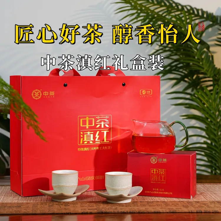 【播播专属】中茶红茶商务送礼茶叶中茶滇红茶礼盒装醇香红茶320g茶叶批发