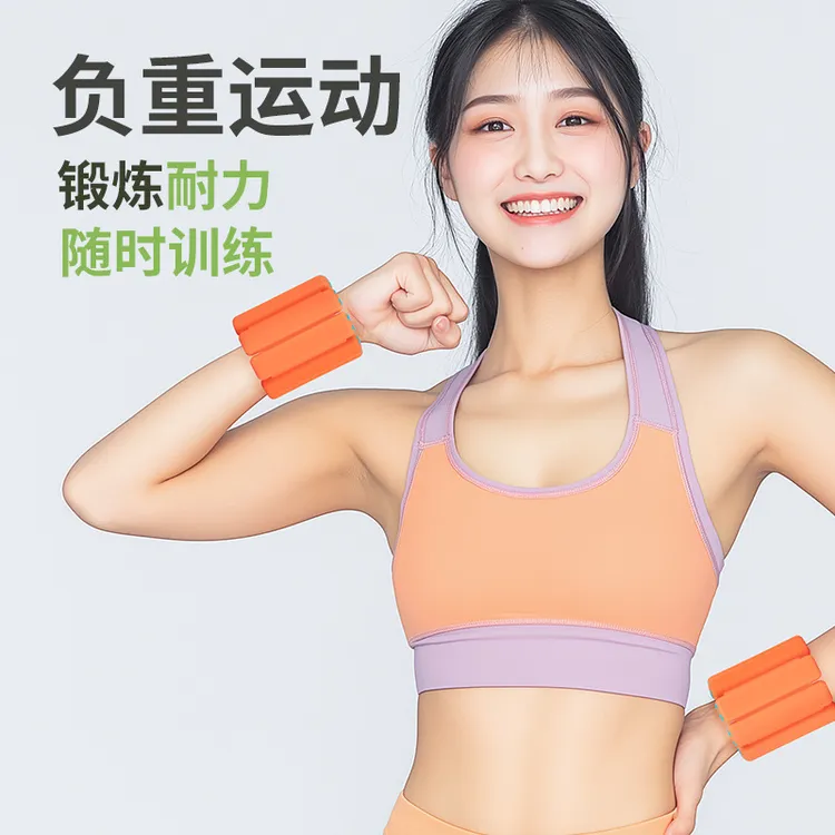 负重手环脚环腿部瑜伽男女士运动游泳健身增重训练重力隐形沙袋