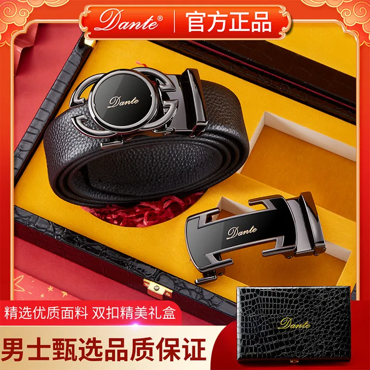 Dante丹迪男士时尚腰带高档休闲腰带时尚皮带礼盒-ks