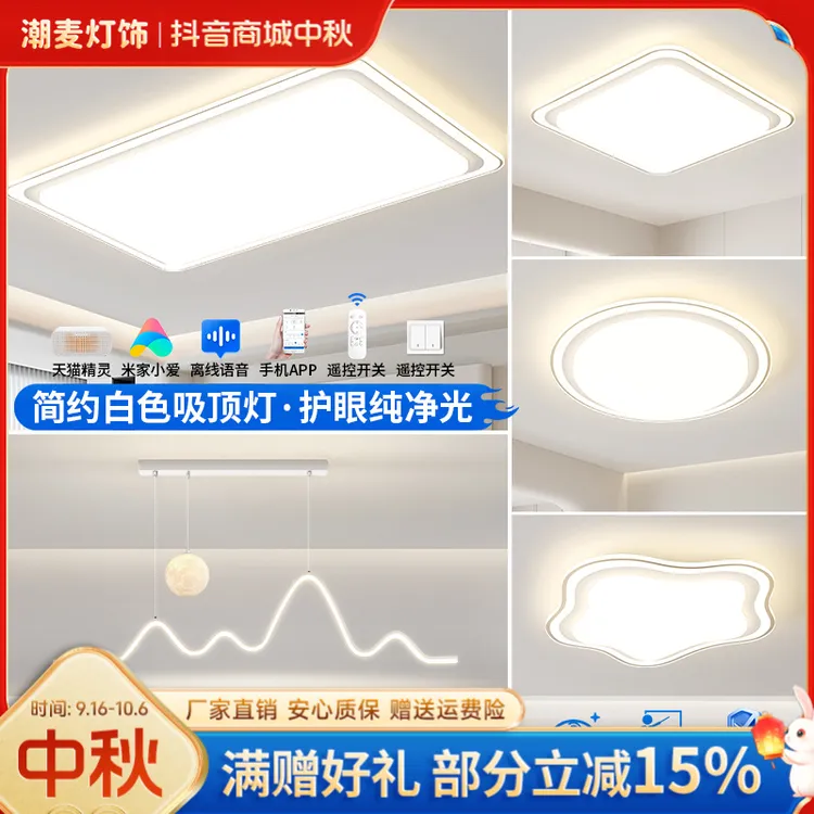 现代极简全光谱高亮客厅吸顶灯护眼简约卧室中山灯具灯饰2025新款