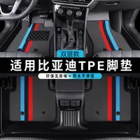 适用于比亚迪方程豹5 方程豹8 钛3 钛7 TPE全包围专用