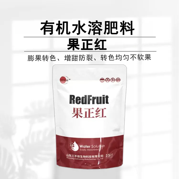  【视频同款】果正红有机水溶肥膨果转色增甜防裂绿叶壮棵催芽促花