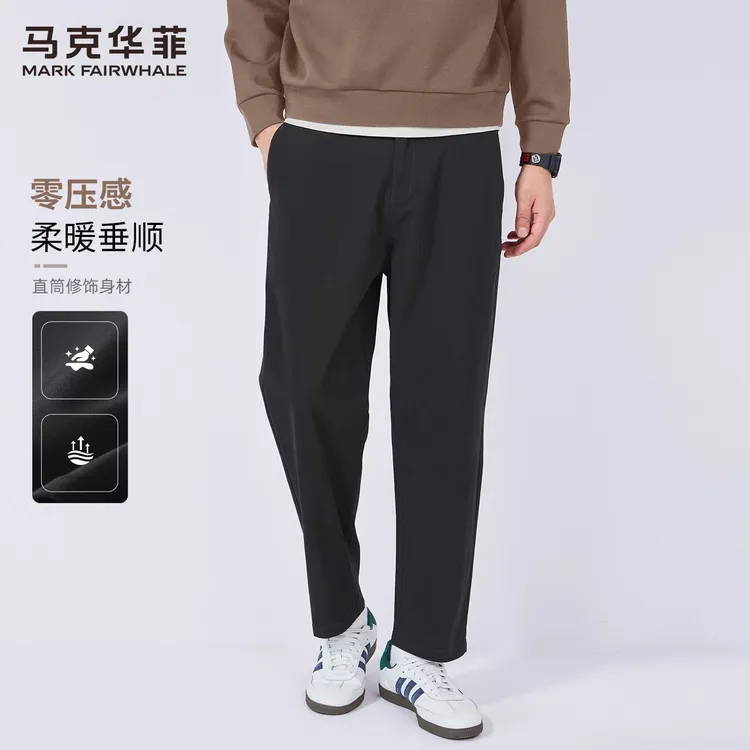 【零压感】马克华菲亲肤直筒休闲裤男2025秋季新款通勤百搭长裤子