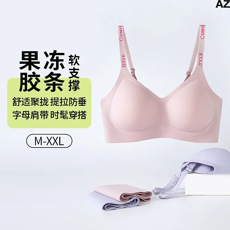 夏季新款反重力提拉内衣女一片式无痕字母肩带小胸聚拢防下垂女士