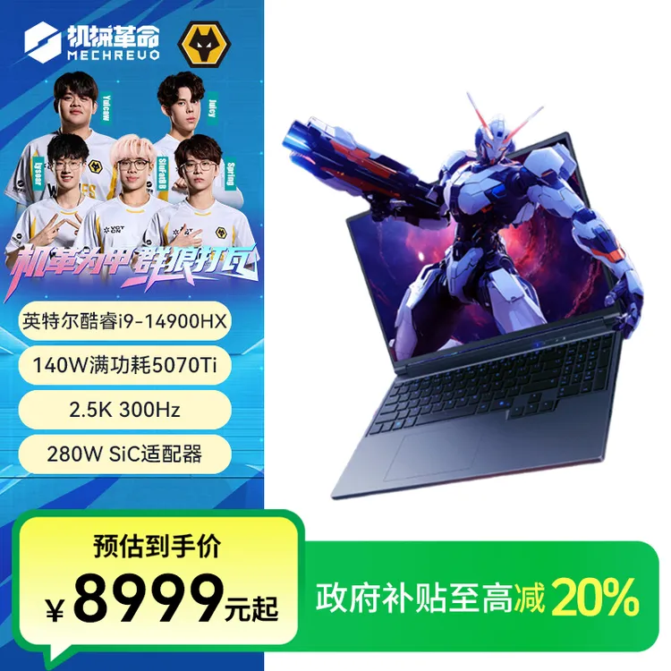 【北京专享】机械革命旷世Xpro 14代酷睿i9 RTX5070Ti游戏笔记本