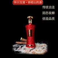 怀川玉液铁棍山药酒固态纯粮怀山药酒50度50%vol500