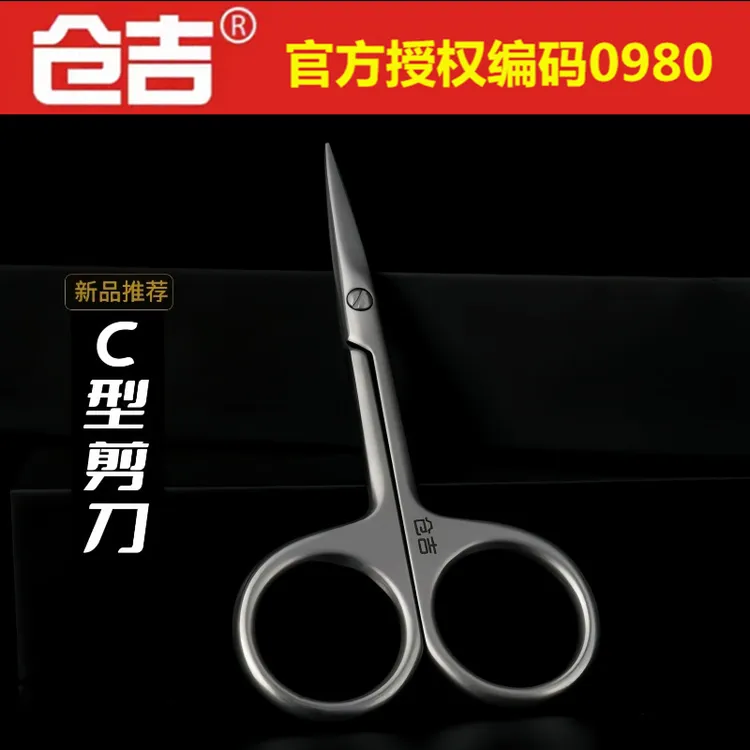 仓吉c款剪刀新款钓鱼专用剪刀不锈钢铅皮PE线剪垂钓剪刀钓鱼专用