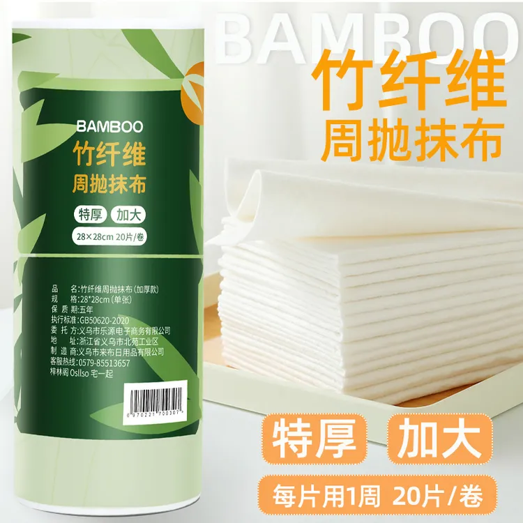 竹纤维周抛抹布加厚加大吸水不沾油抹布懒人洗碗巾厨房家用百洁布