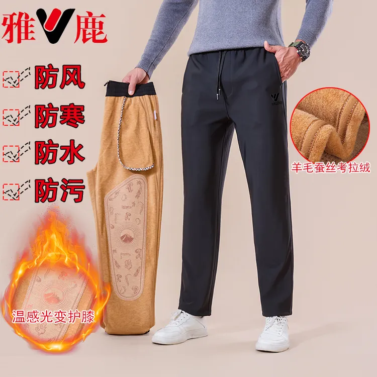 雅鹿内衣新款护膝冬季蚕丝羊毛加绒加厚百搭防风保暖外穿裤男直筒