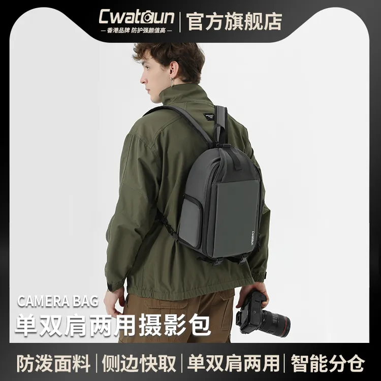 Cwatcun香港品牌单肩相机单双肩通用摄影包单反活动专属