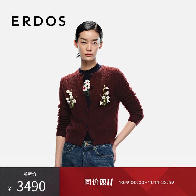 【羊绒立体花束】ERDOS 勃艮第酒红女针织开衫【铃兰花语】25早秋新品