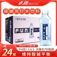 【小趣】苏打水饮料整箱380ml*24瓶/箱高端饮料无汽原味