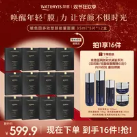 泉意多效塑颜能量面膜（赠蓝铜肽4件套-适合干油混合肌）分2个包裹