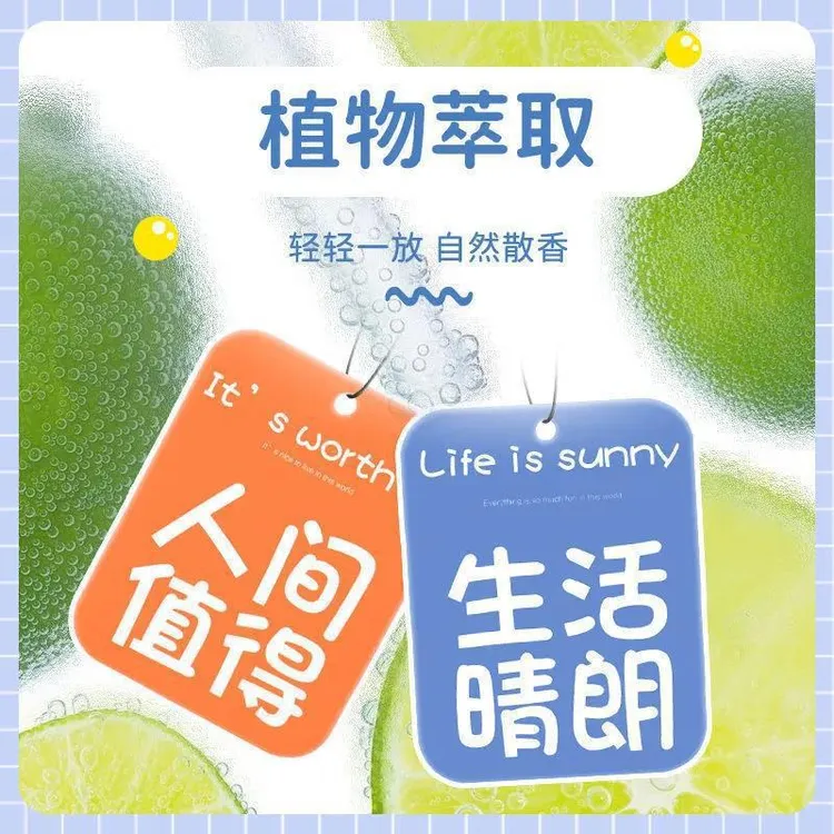 网红汽车香薰片车载香薰车用香水挂件男女车内持久淡香除异味香氛