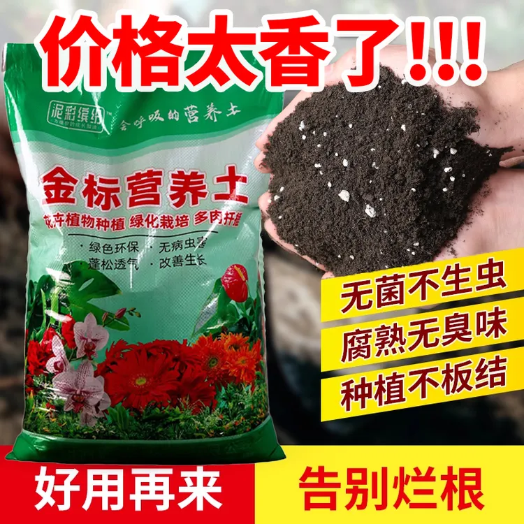 种菜养花通用型营养土专用肥料多肉绿萝土壤种植土蔬菜蕊婷有机肥