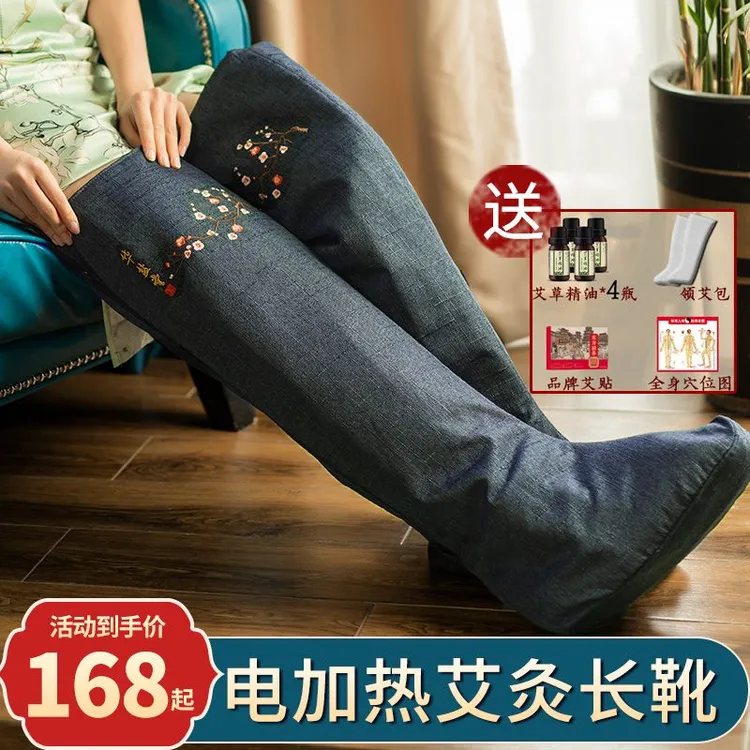电加热家用艾灸护膝艾绒热敷护脚脚踝保暖膝盖关节护腿长筒靴