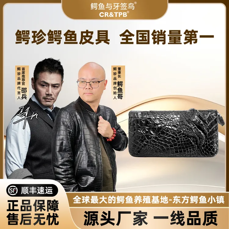 鳄鱼与牙签鸟鳄鱼真皮男士百搭时尚休闲手拿包钱包 带爪 DLD-107