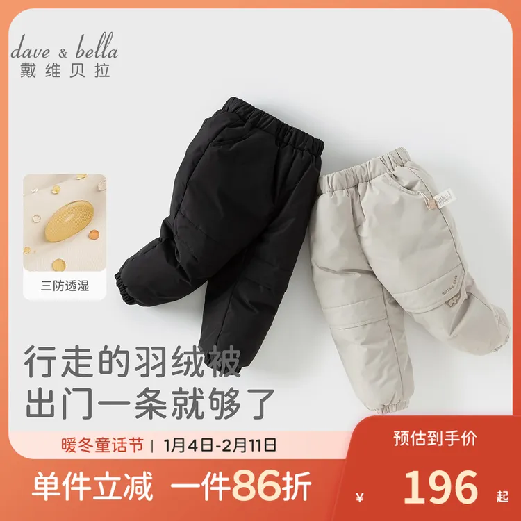 戴维贝拉儿童新款抗菌羽绒裤男童A类2025冬装三防白鸭绒裤子男宝
