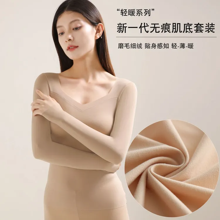 avua秋冬爆款打底衫磨毛恒温贴身无痕女士薄款保暖内衣套装肌底衣